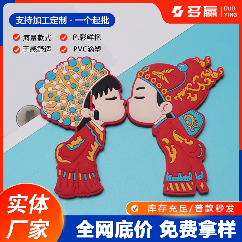多赢源头厂家现货PVC软胶新郎新娘标卡通胶章节日礼物挂件饰品标