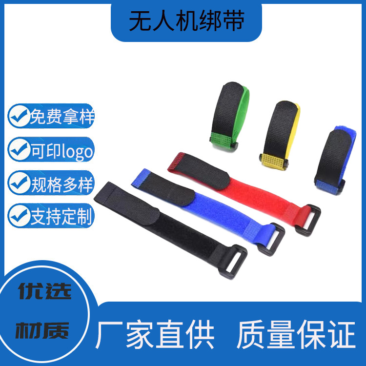 Color Drone Battery Strap Reverse Buckle Velcro Strap Wire And Cable Tie Velcro Strap