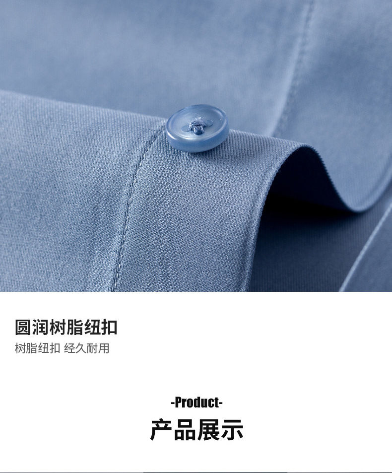 男士衬衫男长袖夏季商务款清凉透气桑蚕丝系列衬衣高档免烫白衬衫详情12