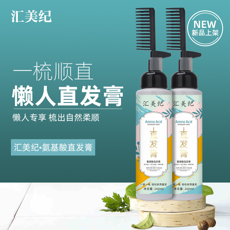 Amino Acid One Comb Straightening Softener Home Pinch Free Hair Straightening Cream Batch Trembling Sonic Boom Specification drawing