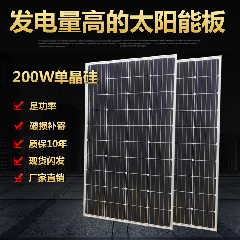 太阳能板光伏单多晶太阳能电池板工程家用发电板充电板详情图2