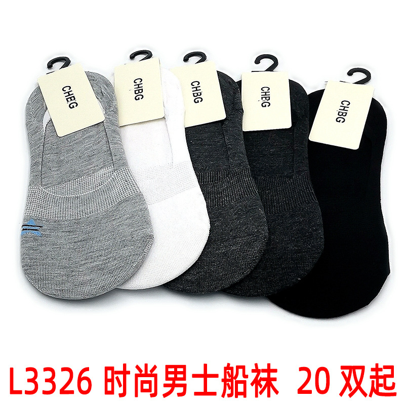 L3326 时尚男士船袜 混夏季薄款短筒纯棉袜低帮防臭吸汗运动图