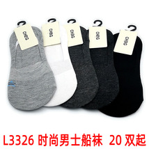 L3326 时尚男士船袜 混夏季薄款短筒纯棉袜低帮防臭吸汗运动