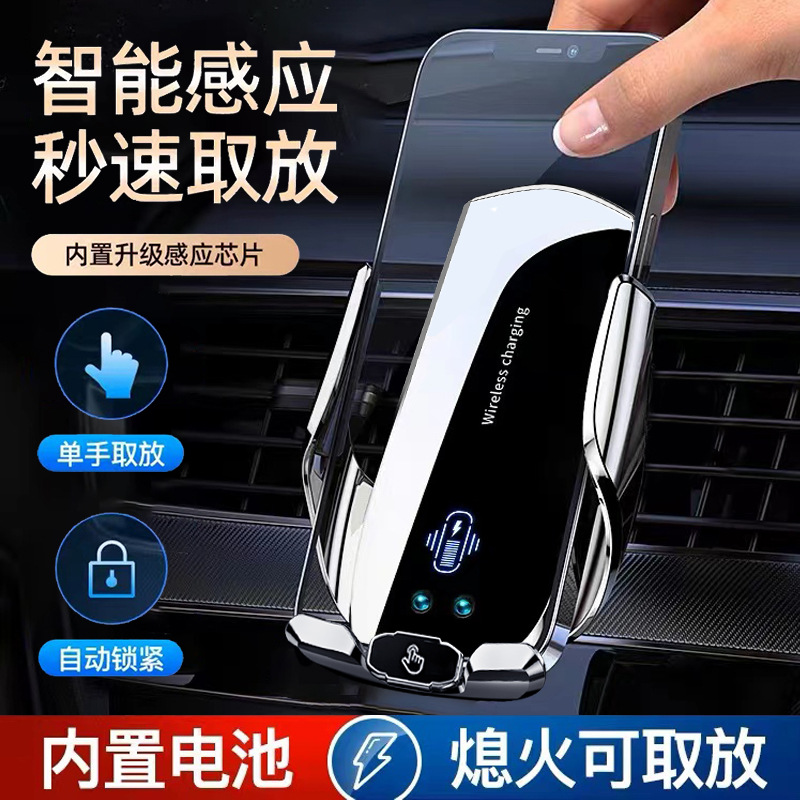 新款车载手机无线充支架智能感应全自动开合电商爆款跨境