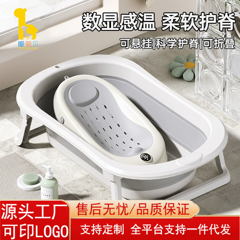 Thickened baby bath basin suitable for sitting and lying down, large household foldable temperature-sensing baby bath basin for babies