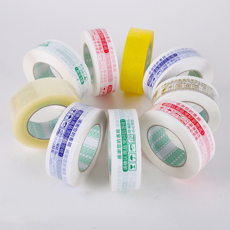 米黄打包封箱胶带纸4.5cm宽*1.5厚透明胶 透明快递封口胶布胶纸