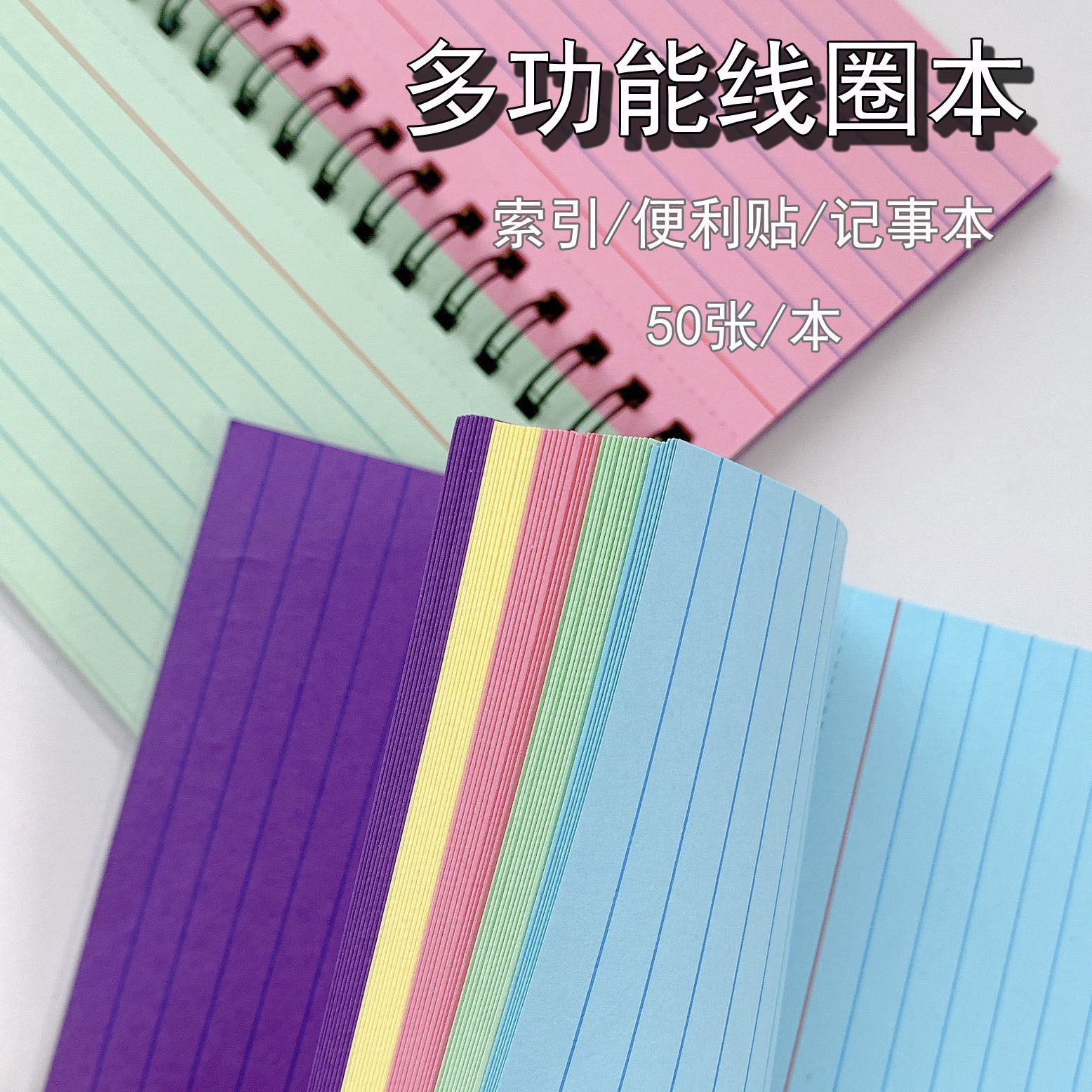 Cross-border simple horizontal line color tearable index card small notebook, coil creative sticky note notebook wholesale