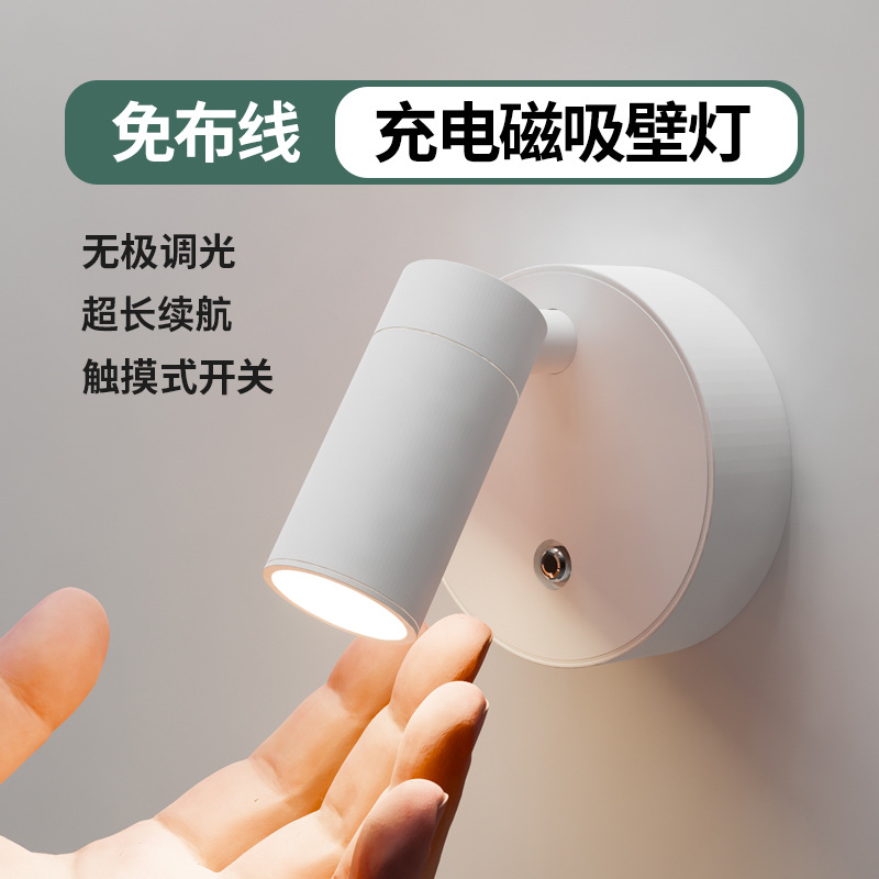 Cross-Border Usb Charging Wall Light Magnetic Amazon Adjustable Spotlight Aisle Hallway Wash Wall Picture Night Light full figure