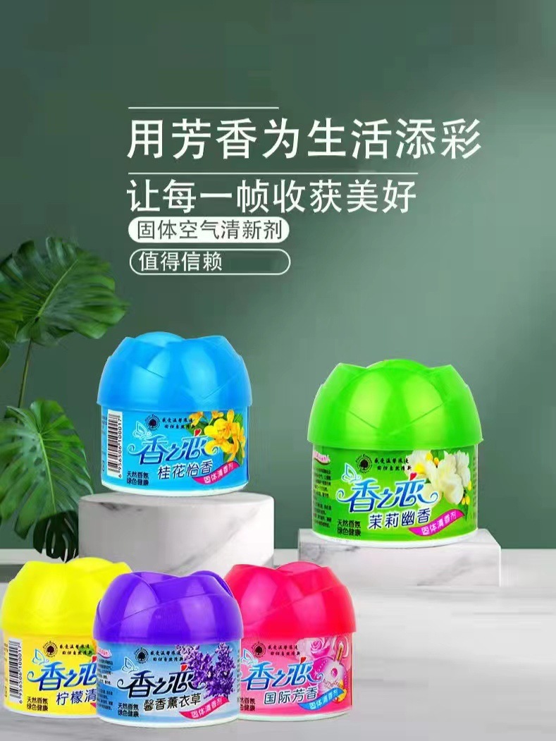 Solid Freshener 90G Freshener Wardrobe Car Remove Smell Fragrance Aromatherapy Bathroom Clean Air details Picture