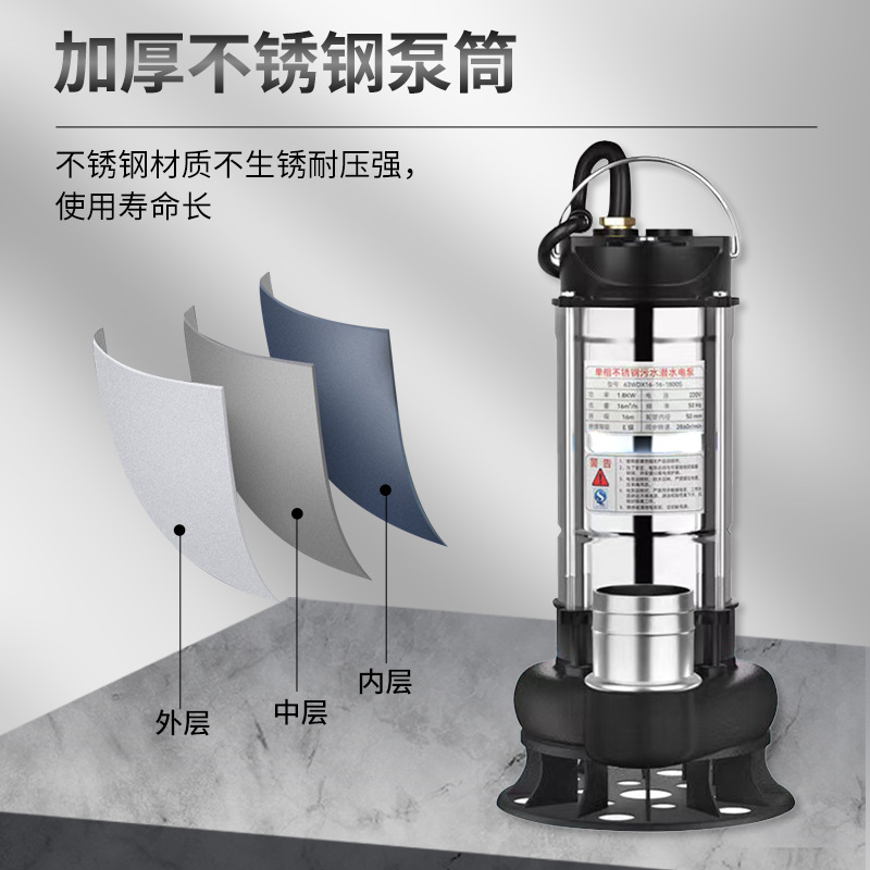 清水不锈钢潜产品图