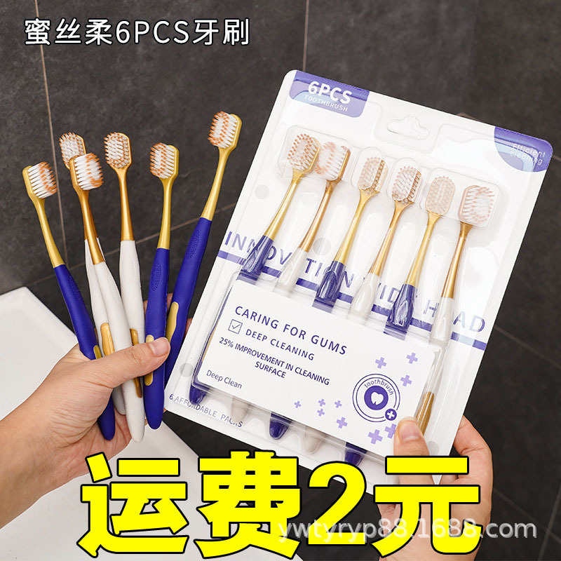 山姆超市同款牙刷宽头家用6支装男女通用成人软毛牙刷厂家现货
