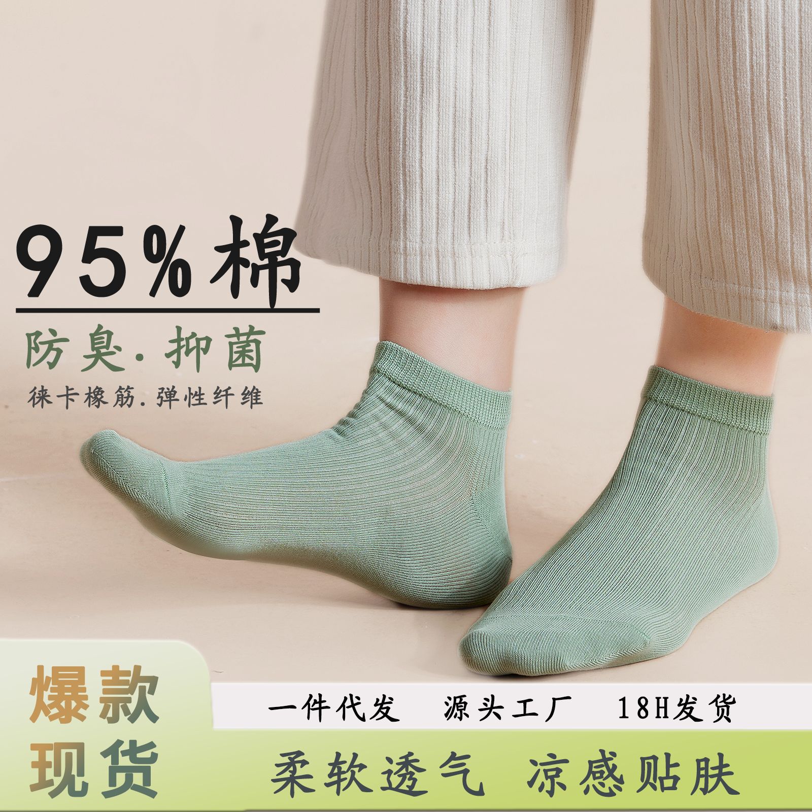 袜子女春夏款短袜纯棉抗菌女士棉袜白色春秋款防臭船袜批发