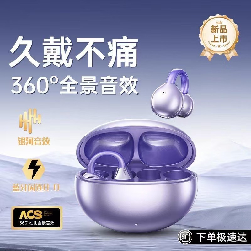 M91跨境爆款AI翻译蓝牙耳机夹耳式高颜值高音质超长续航蓝牙耳机