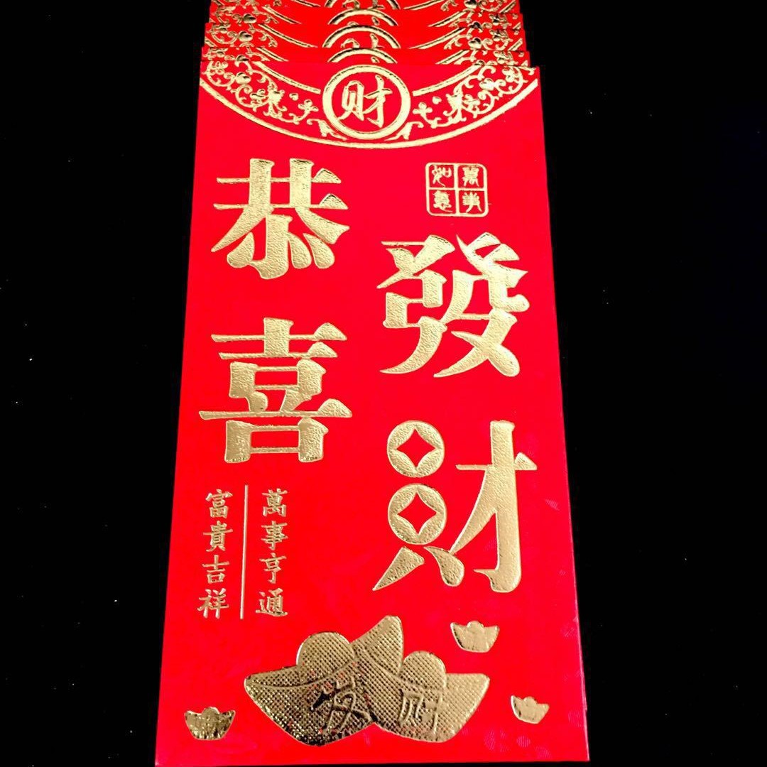 新年红包/红包/红包2025/创意红包/结婚接亲小红包细节图