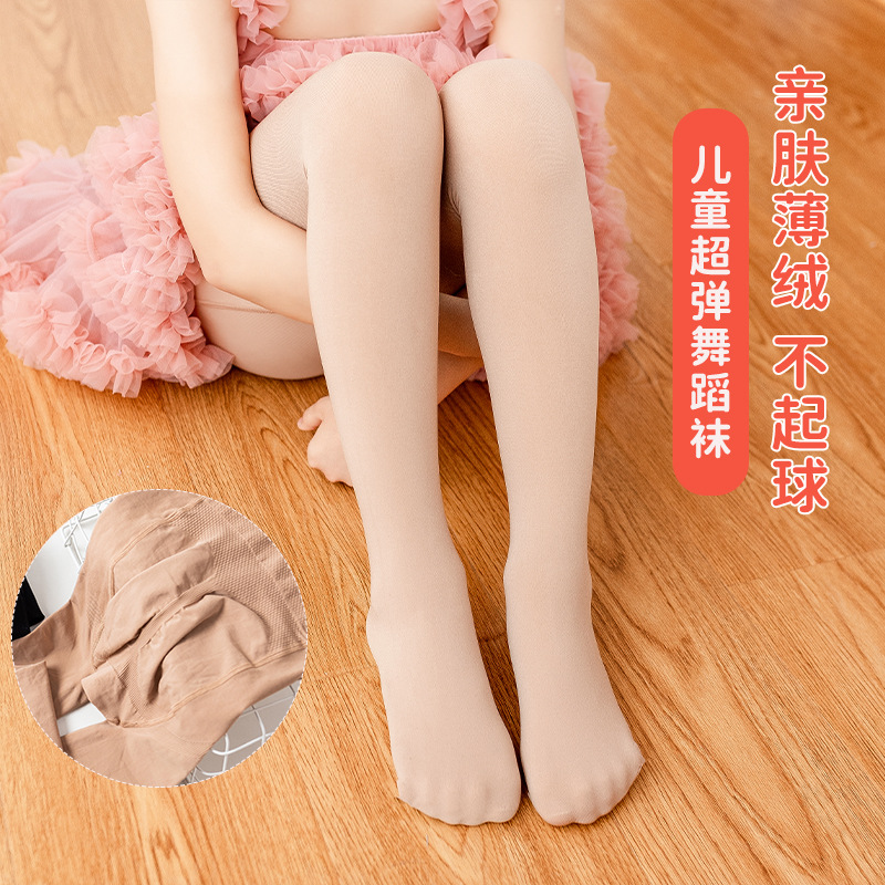 掌上千金天鹅绒儿童舞蹈袜薄款打底裤宝宝纯色防勾丝舞蹈连裤袜子