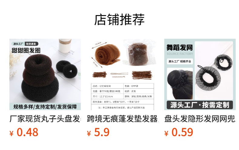 简约时尚蓬蓬贴造型美发垫发器 厂家现货发夹塑料插梳蓬松垫发器详情1