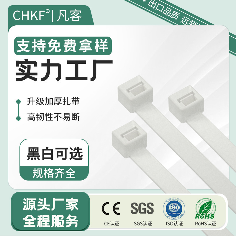 凡客塑料批发自锁式尼龙扎带黑白色扎丝非标捆绑带园林家用捆扎带