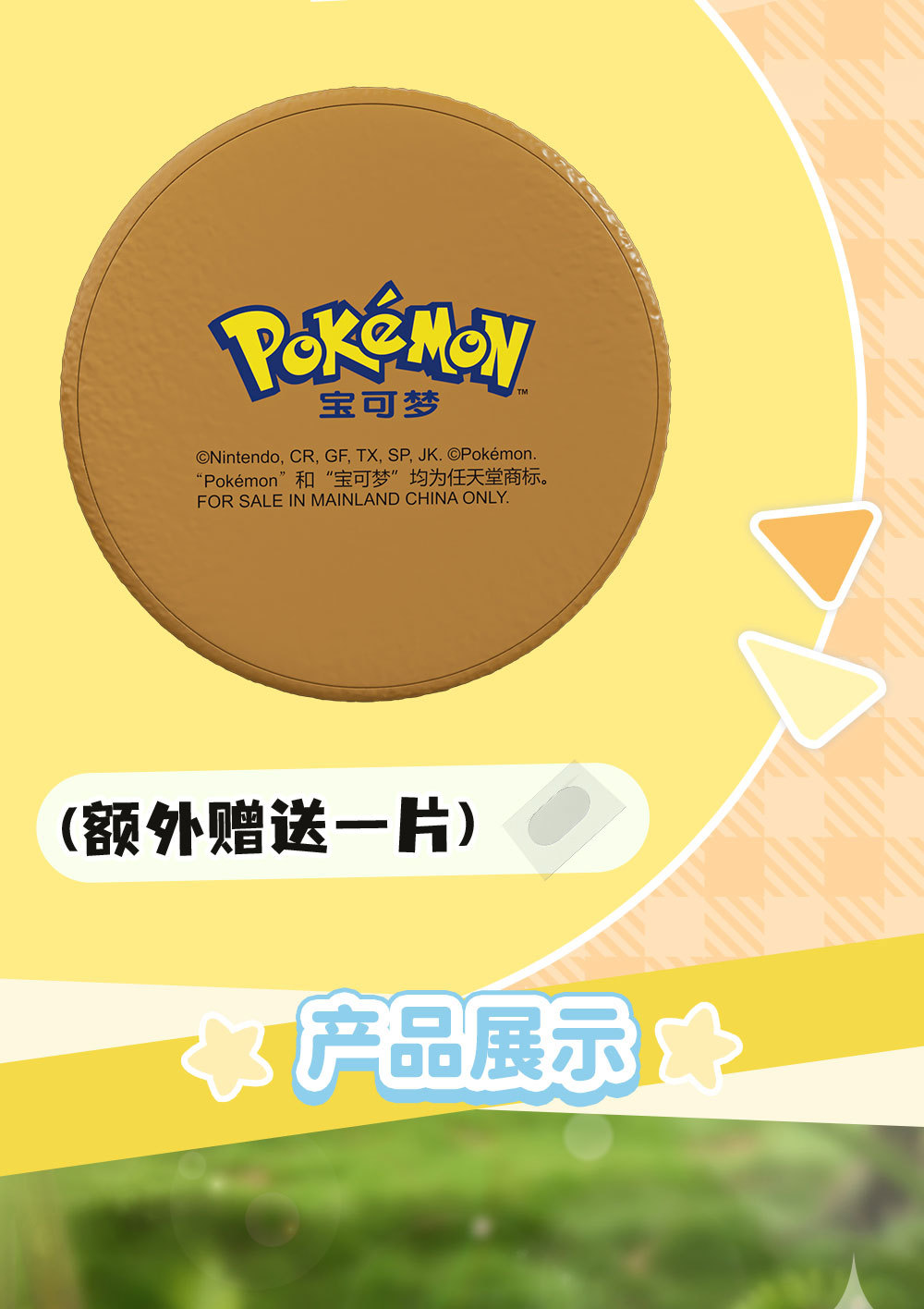 宝可梦正版皮卡丘车载摆件排排坐停车号码牌潮玩可爱耿鬼口袋妖怪详情6