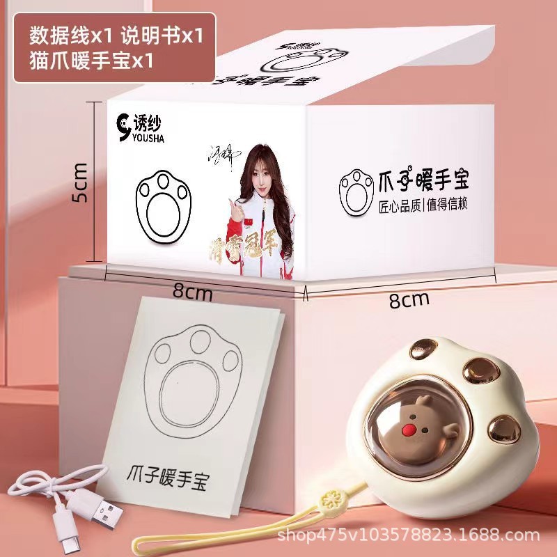 电暖手宝实物图
