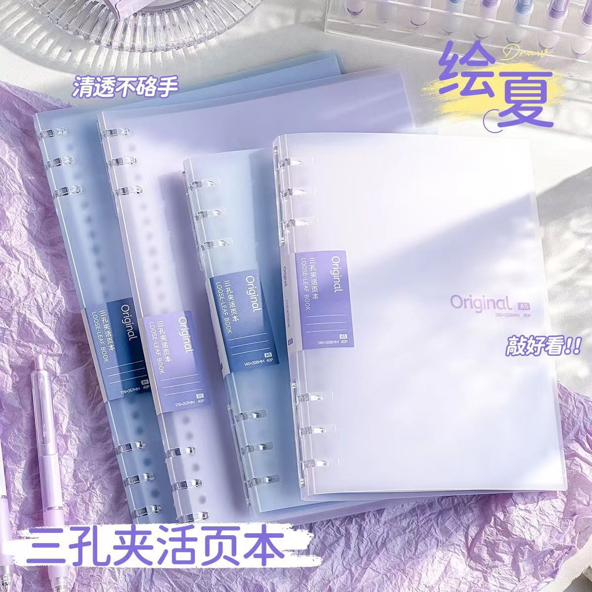 文谷38张三孔夹可拆卸活页本高颜值笔记本本子学生用记事本批发