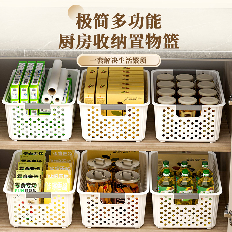 零食杂物收纳箱玩具整理筐家用塑料储物盒厨房橱柜篮子桌面置物箱