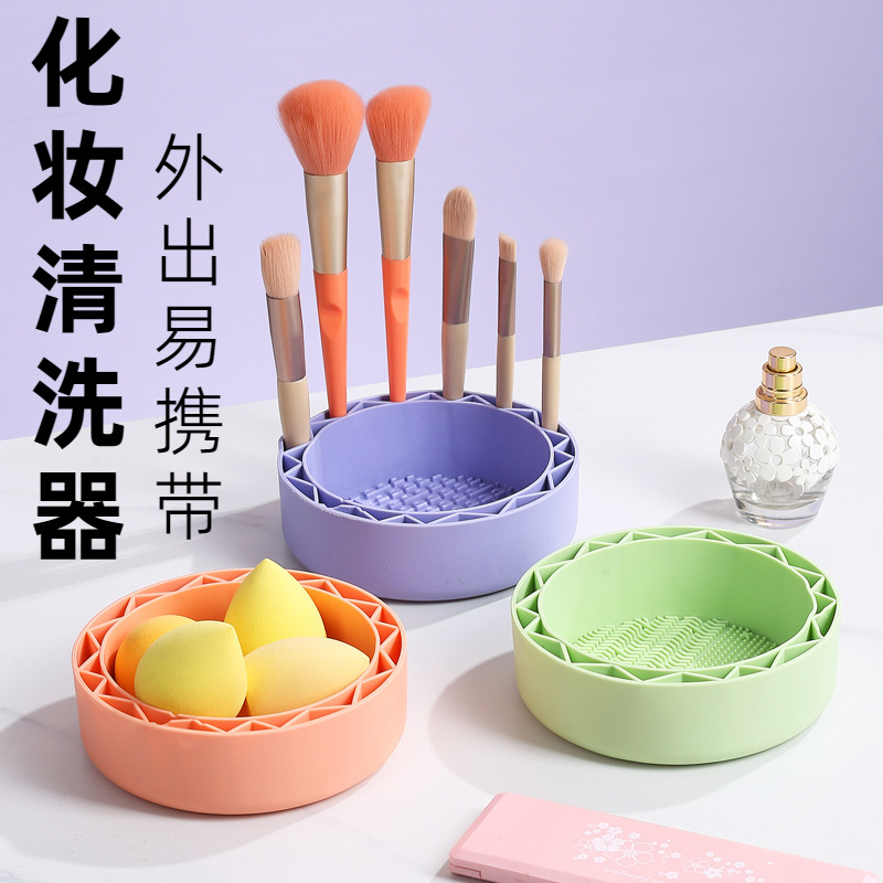 食品级软胶可晾晒化妆刷清洗器美妆工具粉扑美妆蛋洗刷碗不伤刷毛