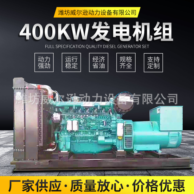 200kw柴油发电机组250kw发电机组300kw柴油发电机组应急备用三相
