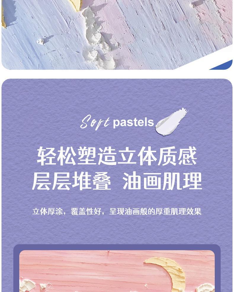 Super soft oil pastel set, full set of heavy-color soft crayon special tools, safe and odorless paints for primary school students and children pic 18