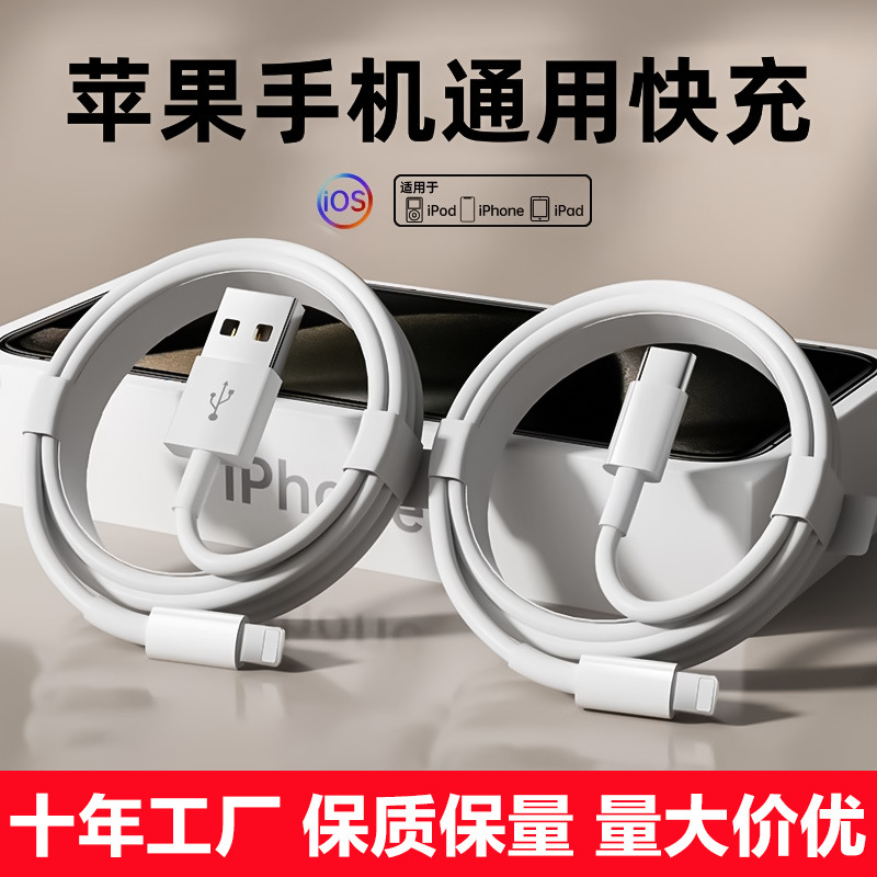 机甲二拖二 光柱七彩四合一快充线适用苹果数据线华为充电线批发