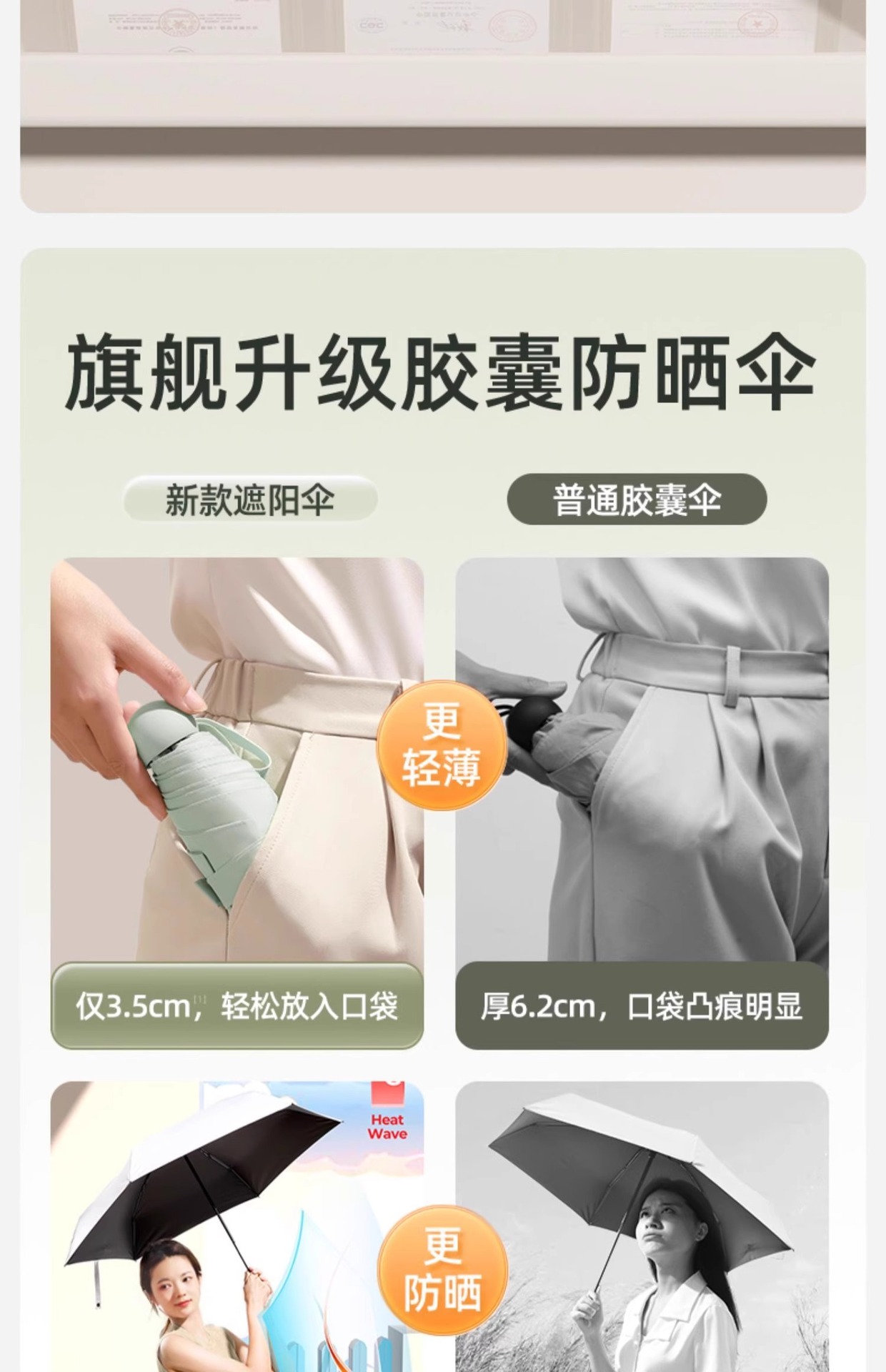 五折胶囊伞防晒雨伞太阳伞迷你晴雨两用遮阳伞女便携可定logo批发详情4