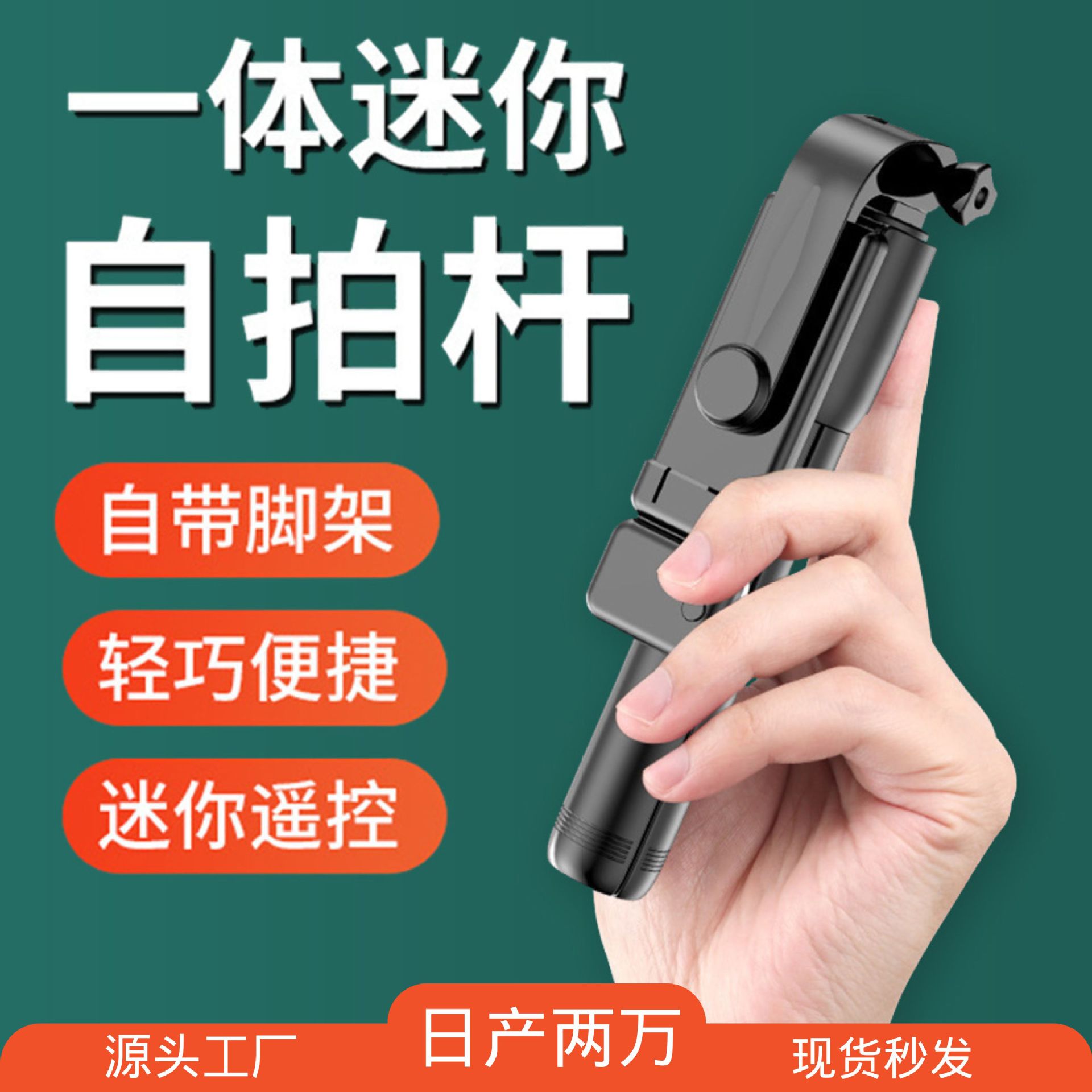 厂家蓝牙三脚架美颜专用通用补光自照加长多功能手机补光自拍杆