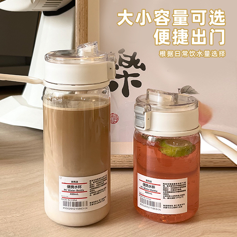简约塑料水杯无印同款带茶隔耐高温随手杯学生便携喝水随行塑料杯