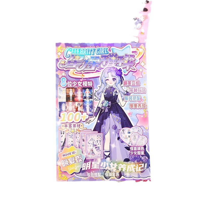 贴纸/卡通贴纸/公主换装贴纸/果冻贴纸/贴纸儿童卡通白底实物图