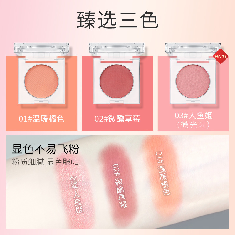 腮红膏/防晒霜/护肤用品/腮红彩妆/香花细节图