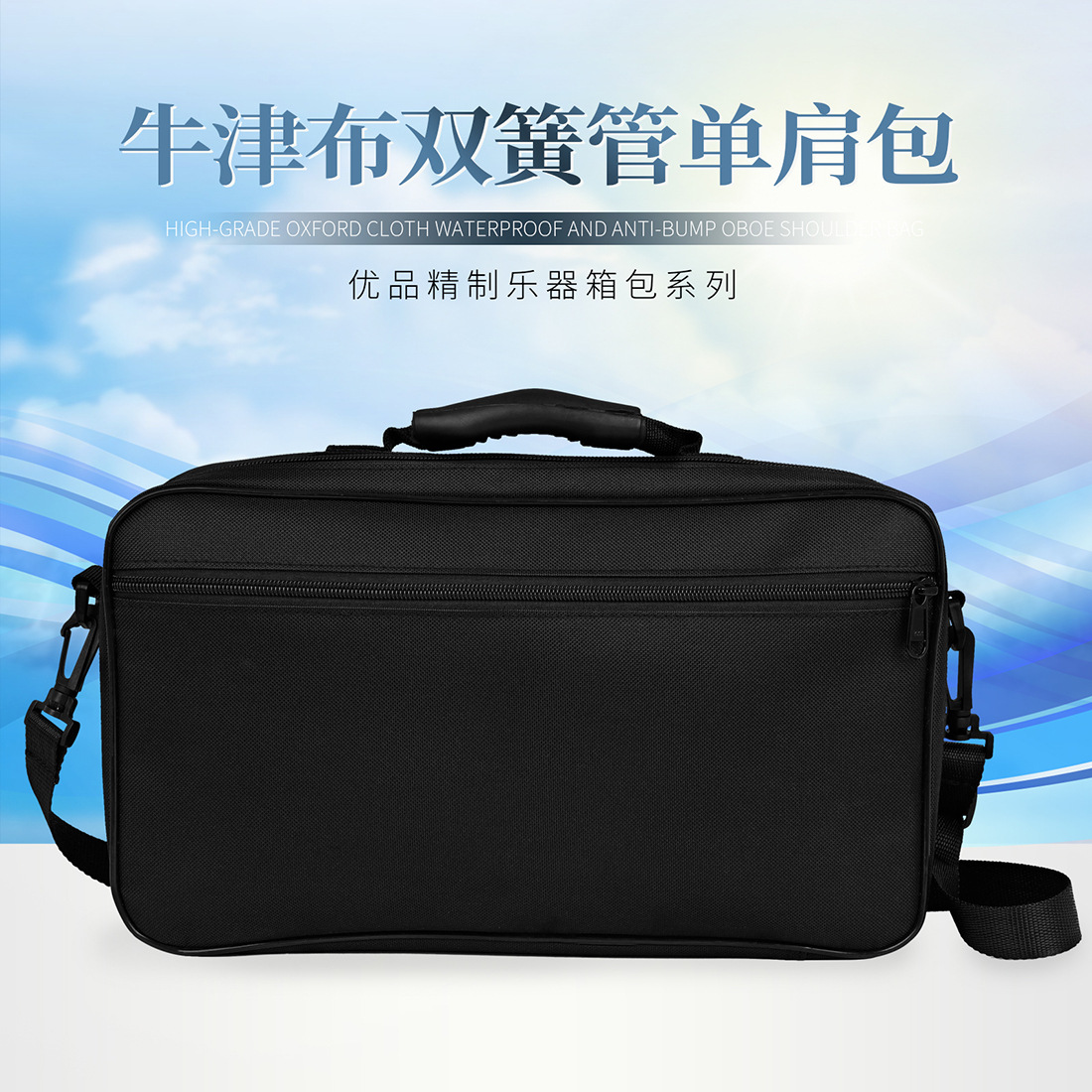 Black waterproof Oxford cloth oboe shoulder bag, oboe instrument case, hand-held shoulder instrument bag details Picture