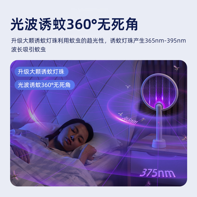 The zero-quality powerful electric mosquito swatter C2, a rechargeable household automatic mosquito attractor, mosquito killer and mosquito swatter, is a 2023 electric mosquito swatter Application Scenario