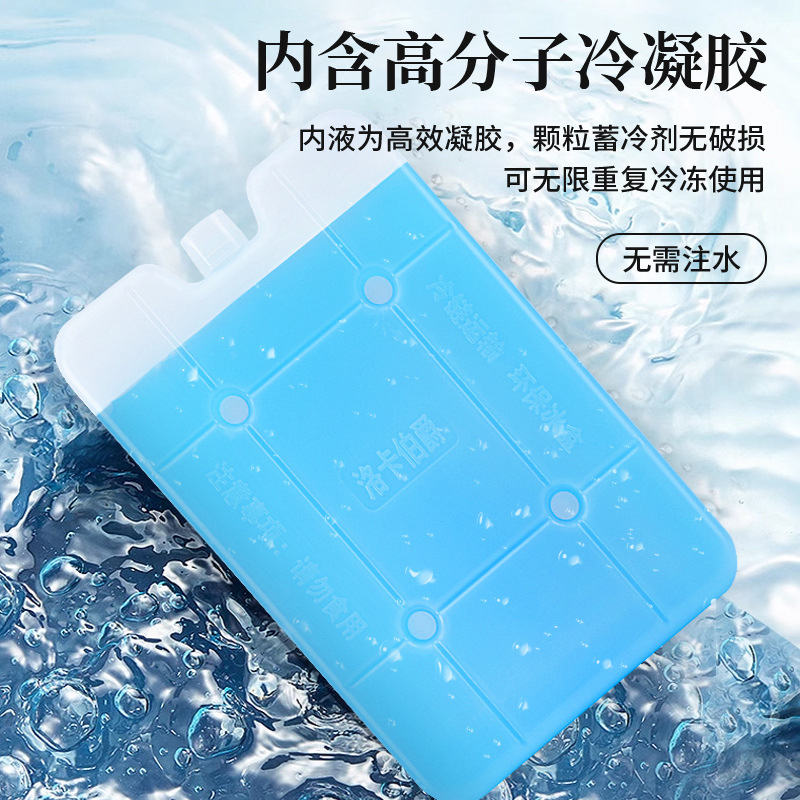 Wholesale Ice Sheet Blue Ice Outdoor Cooling Ice Box Refrigerator Commercial Fresh-Keeping Stalls Without Water Injection Repeated details Picture