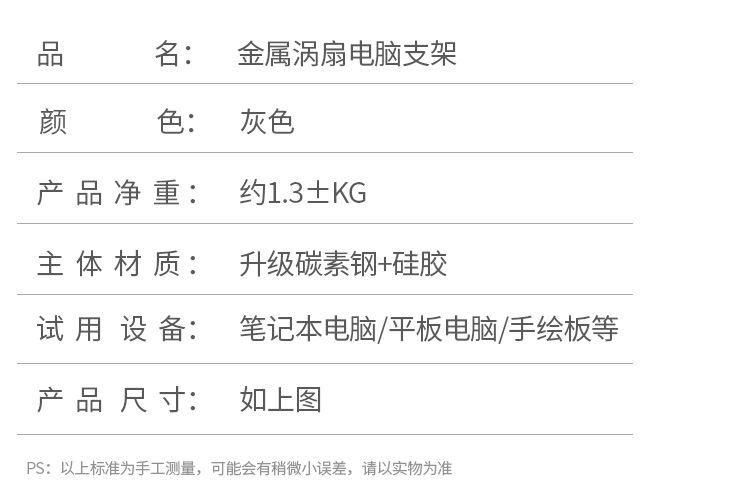 【涡轮散热】笔记本电脑支架悬空站立式增高散热底座碳素钢可升降 pic 33