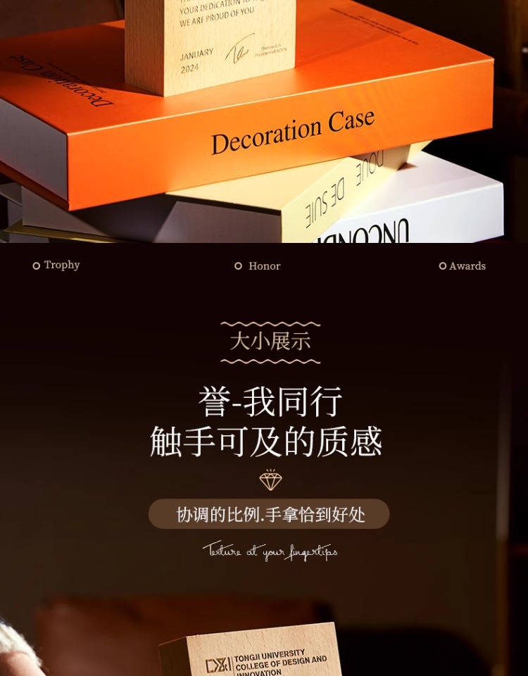 高档木质水晶奖杯创意授牌高档大气年会优秀员工奖牌制作礼品表彰详情6