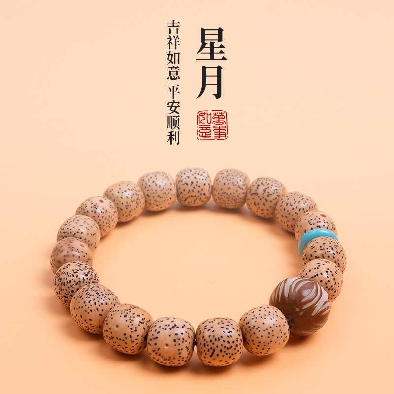 星月菩提手串单圈老桶型配寿山石绿松石白莲花手链菩提佛珠手链