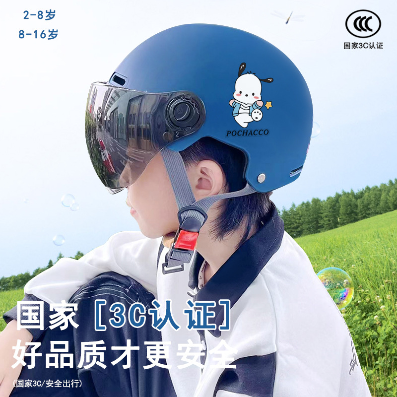 Children's safety helmet 6 to 12 years old 3c certified boys and girls electric car hat children baby four seasons universal full figure
