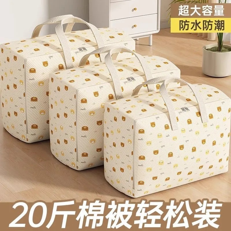 大容量防水被子收纳袋家用搬家打包整理袋子装衣服衣物棉被行李袋