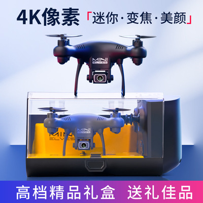 KY908迷你定高无人机高清航拍四轴飞行器展示盒遥控飞机跨境玩具