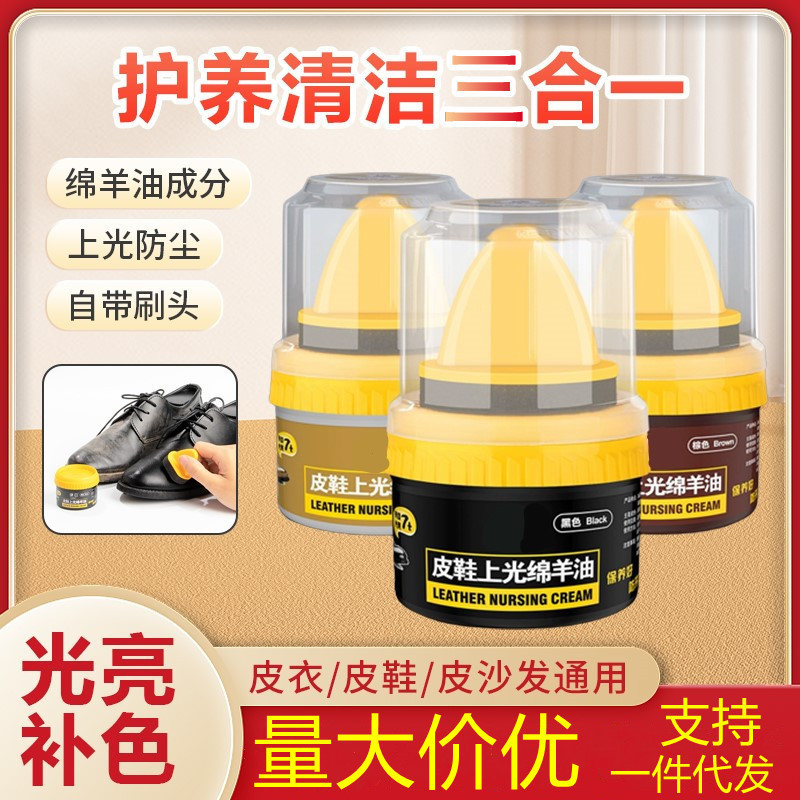 鞋蜡膏体鞋油绵羊油擦鞋鞋油擦亮无色皮革保养美容滋养膏擦鞋神器