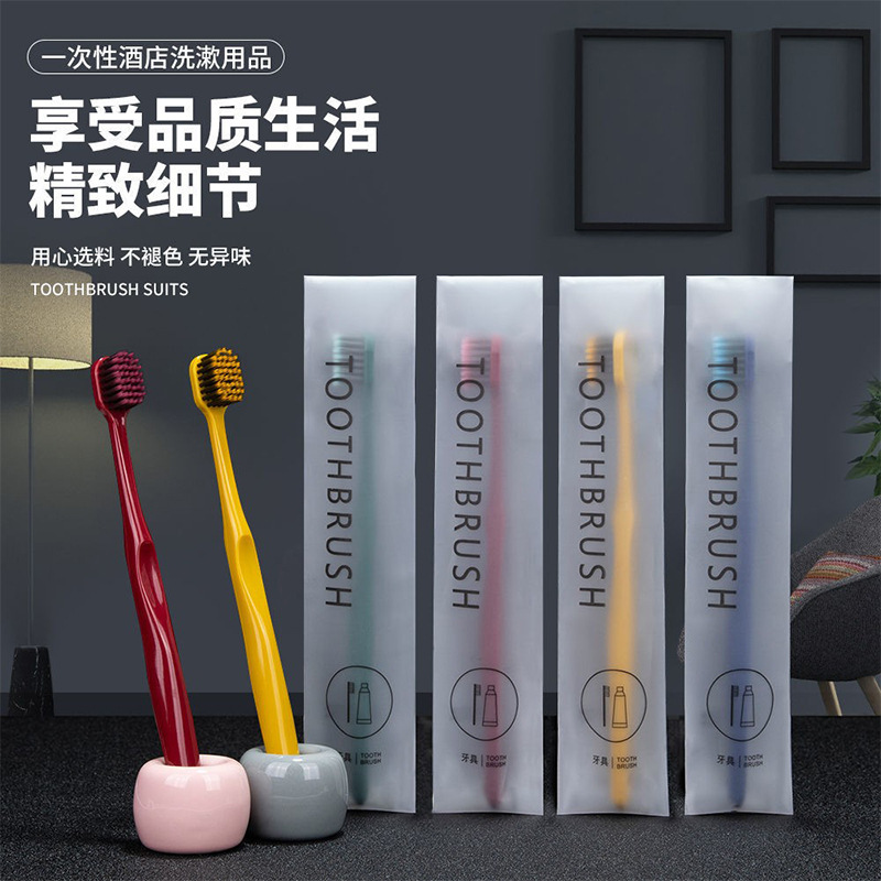 高端软毛牙刷一次性牙刷牙膏待客家用酒店宾馆民宿洗漱套装牙具