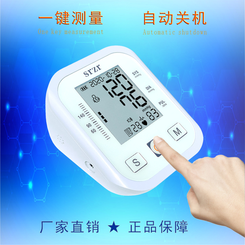 家用血压计实物图