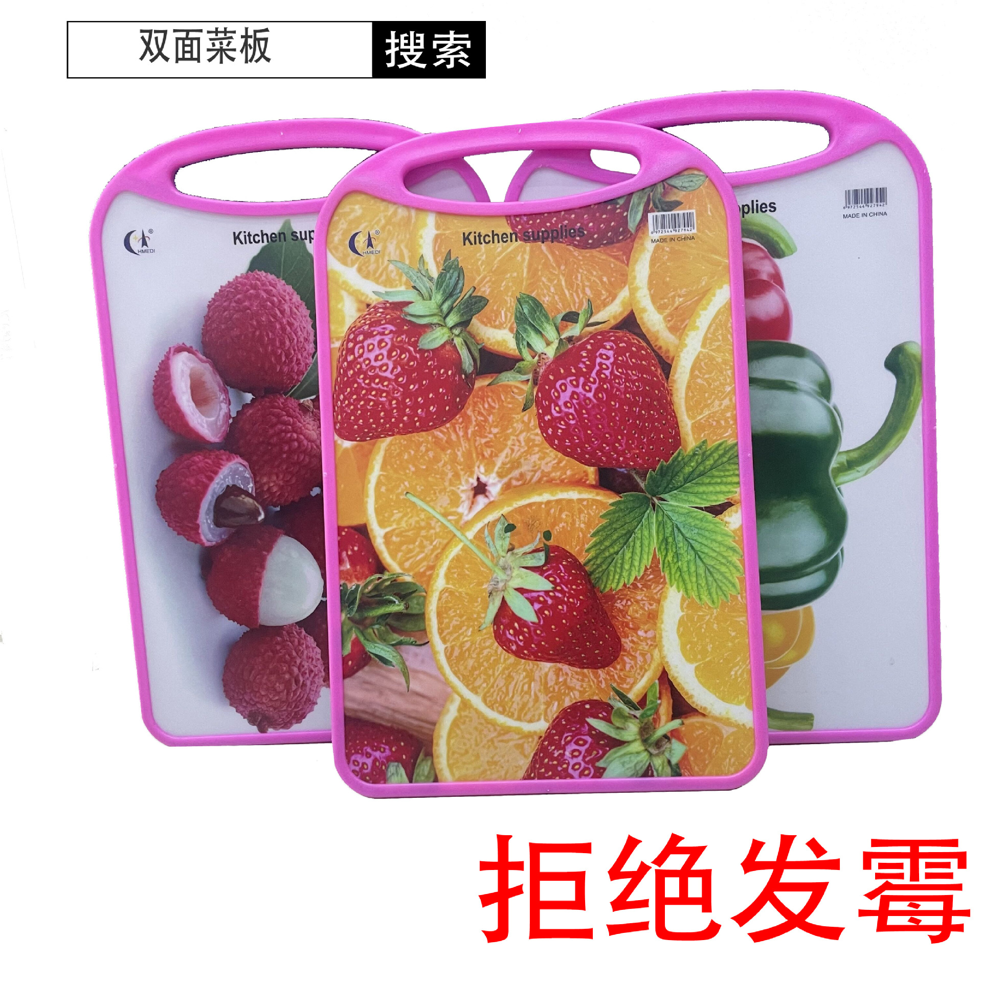 家用双面菜板 辅食砧板防滑切水果厨房两用案板塑料菜板防霉菜板