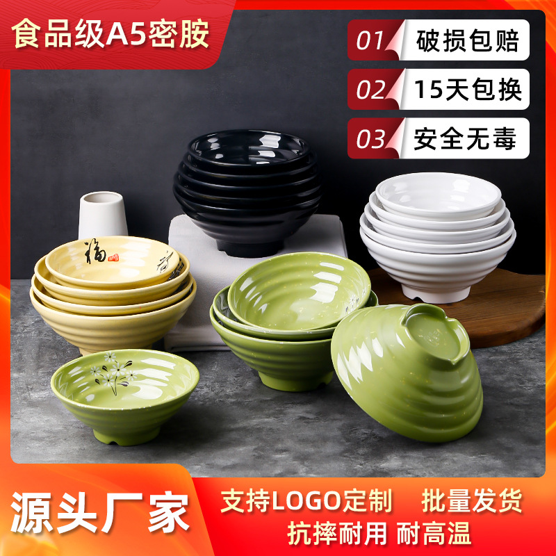 碗批发面碗密产品图