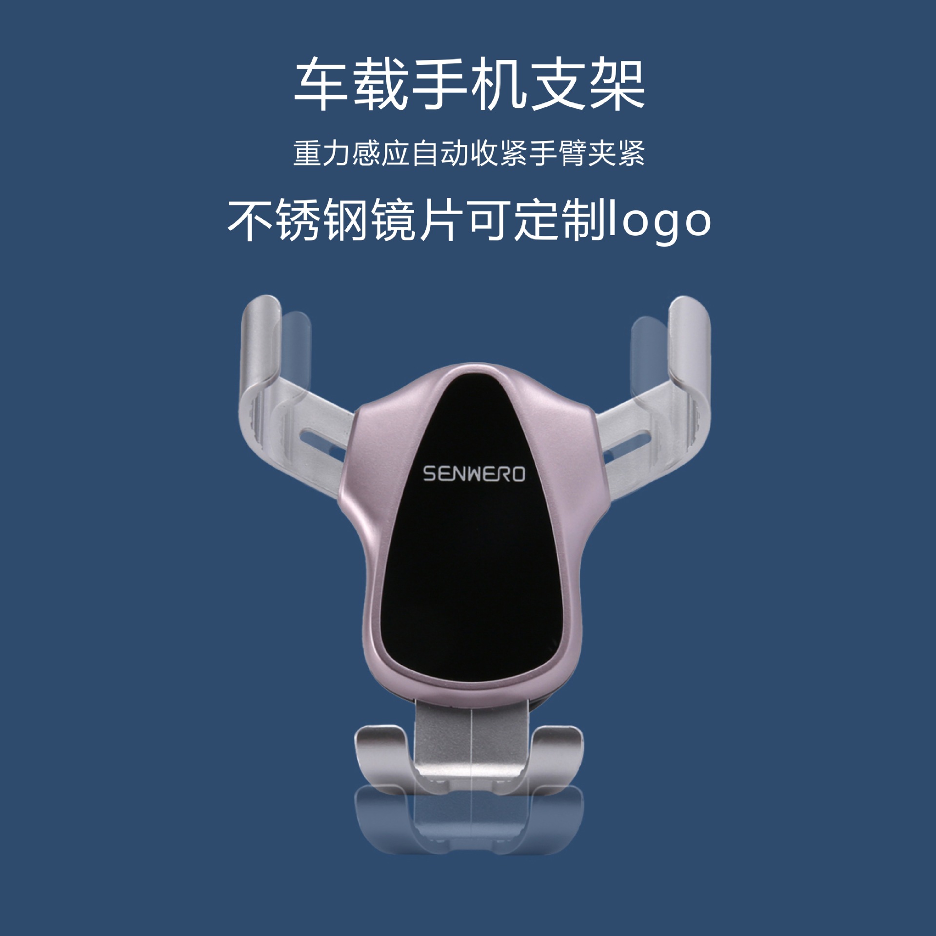 车载手机支架实物图