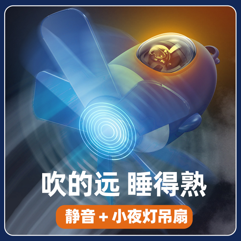 小风扇usb/充电APP/吊扇小电风扇产品图
